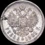 1 рубль 1901 года