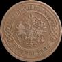 3 kopecks 1901 year