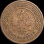 3 kopecks 1902 year