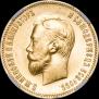 10 roubles 1904 year
