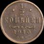 1/2 kopeck 1910 year