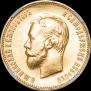 10 roubles 1911 year