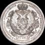 1 rouble 1912 year