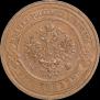 3 kopecks 1913 year