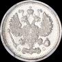 10 kopecks 1915 year