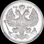 20 копеек 1916 года