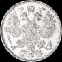 15 копеек 1916 года