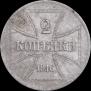 2 копейки 1916 года