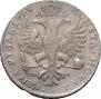 1 рубль 1725 года