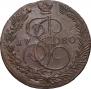 5 копеек 1780 года