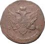 5 копеек 1793 года