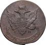 5 копеек 1793 года