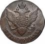 5 копеек 1794 года