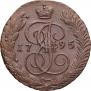 5 копеек 1795 года