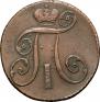 2 копейки 1797 года