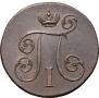 1 копейка 1800 года