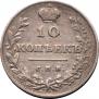 10 копеек 1811 года