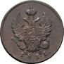 2 kopecks 1811 year