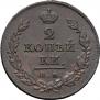 2 kopecks 1811 year