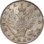 1 рубль 1818 года
