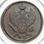 2 kopecks 1820 year