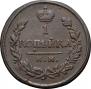 1 kopeck 1820 year