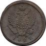 2 kopecks 1824 year