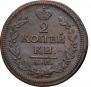 2 копейки 1828 года