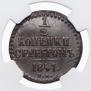 1/2 копейки 1841 года
