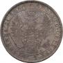 1 рубль 1855 года