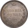 1 рубль 1855 года