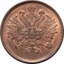 2 копейки 1861 года