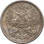 20 копеек 1867 года