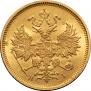 5 рублей 1876 года