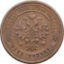 1 копейка 1876 года