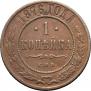 1 копейка 1876 года