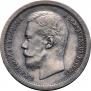 50 kopecks 1896 year