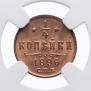 1/4 kopeck 1896 year