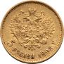 5 roubles 1898 year