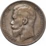 1 rouble 1898 year