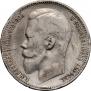 1 rouble 1899 year