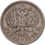 1 rouble 1899 year