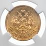 10 roubles 1901 year