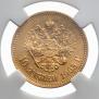 10 roubles 1903 year