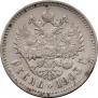 1 рубль 1903 года