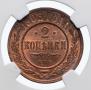 2 kopecks 1903 year