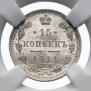15 kopecks 1911 year
