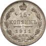 15 kopecks 1911 year
