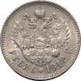 1 rouble 1912 year