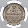 20 kopecks 1912 year